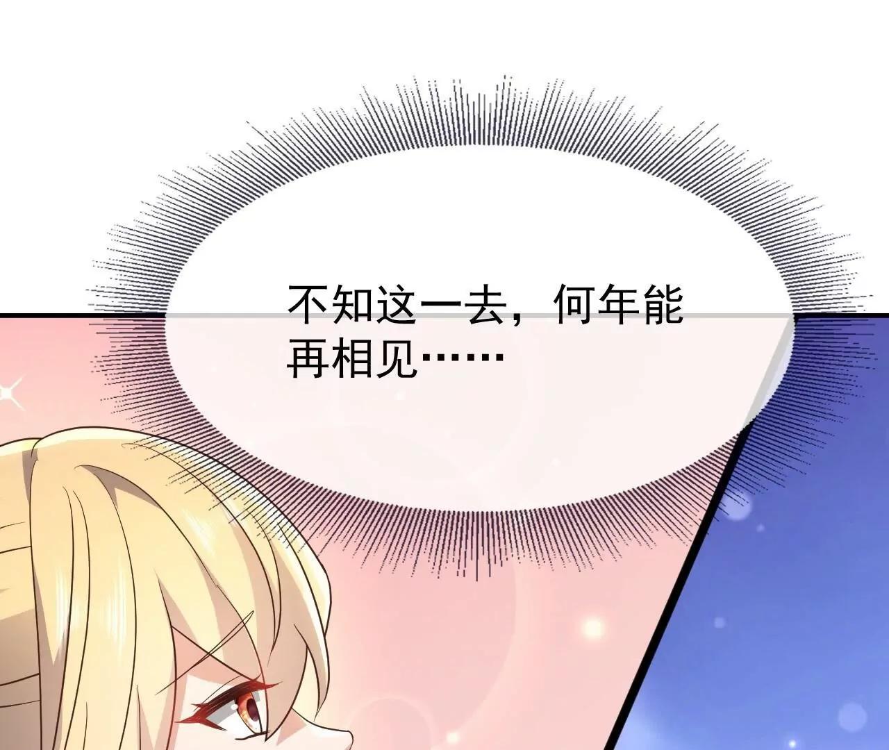 🍚仙武帝尊 第869话  有价无市的宝贝 第36页