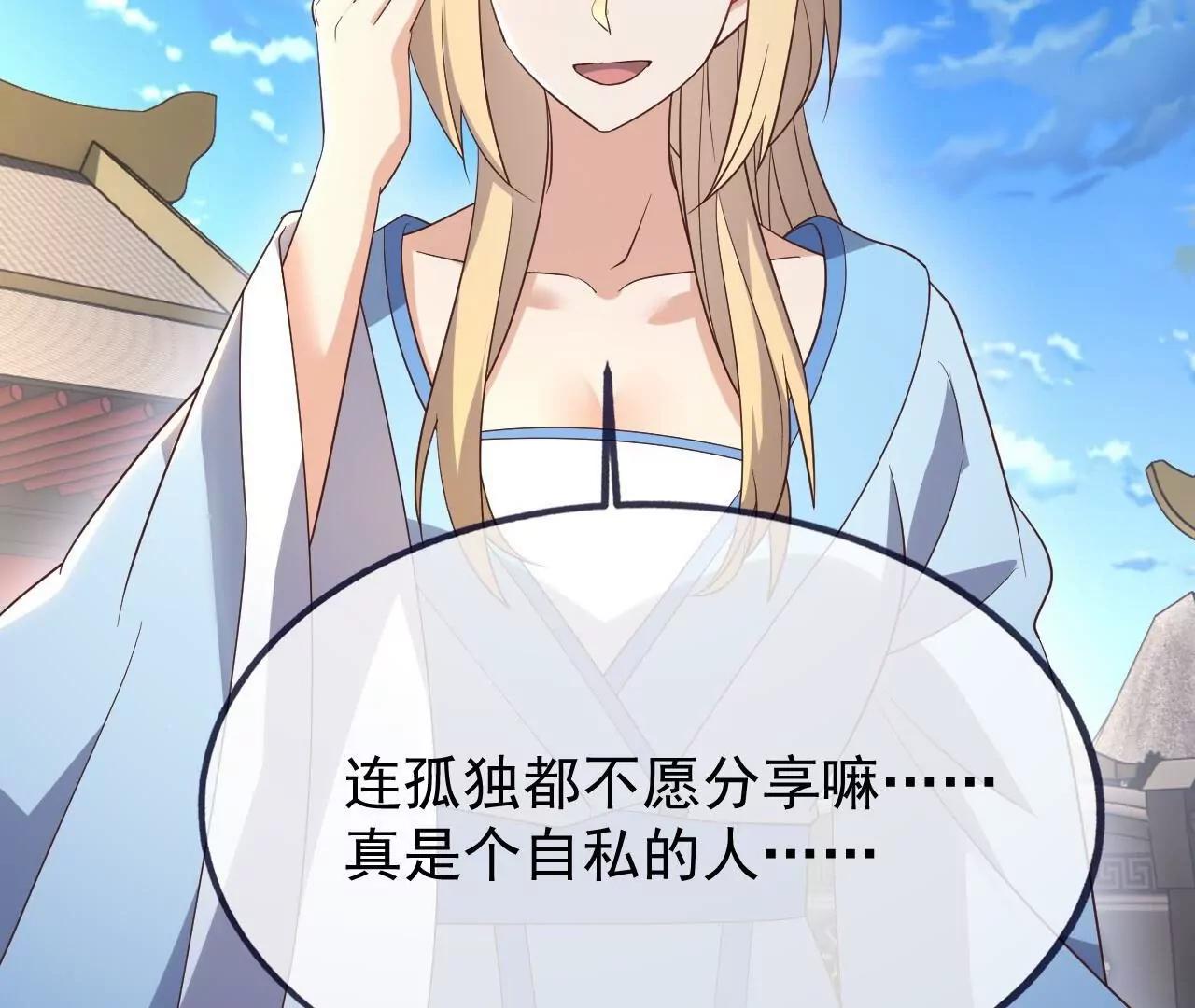🍚仙武帝尊 第869话  有价无市的宝贝 第40页