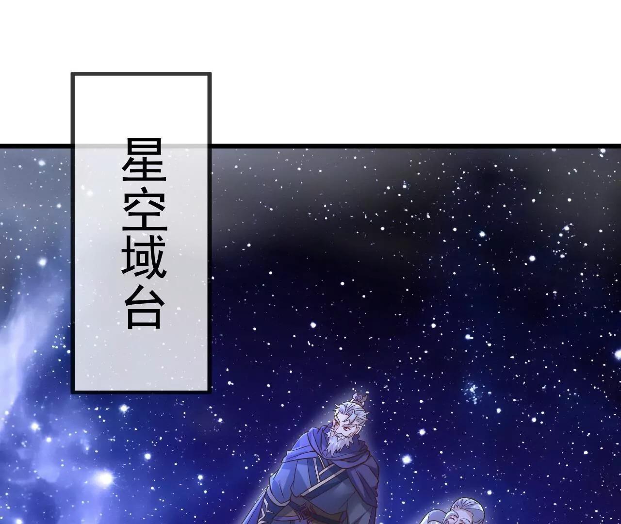 🍚仙武帝尊 第869话  有价无市的宝贝 第42页