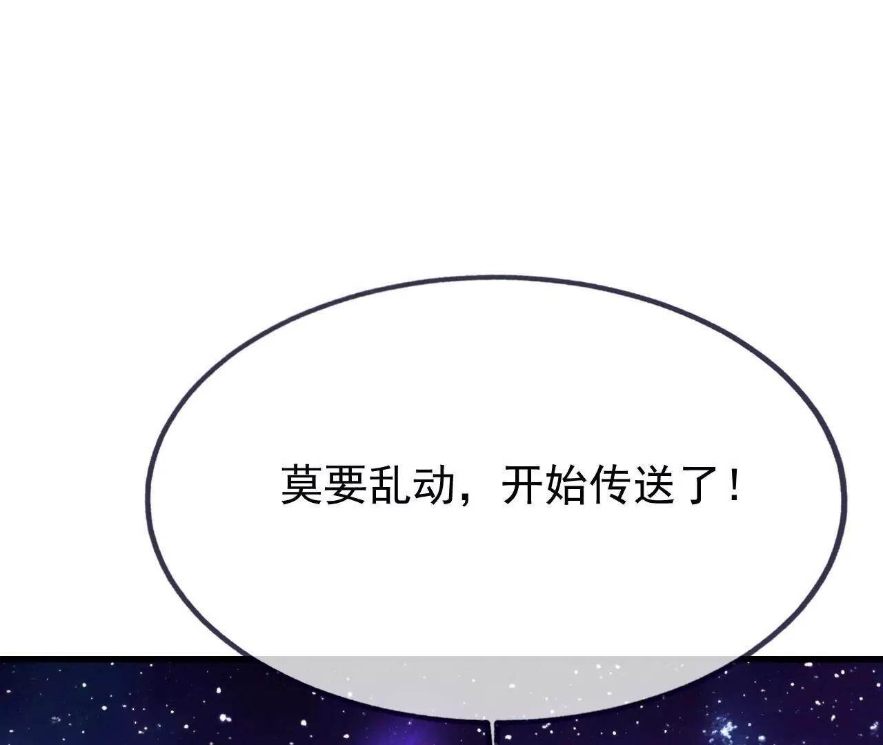 🍚仙武帝尊 第869话  有价无市的宝贝 第45页