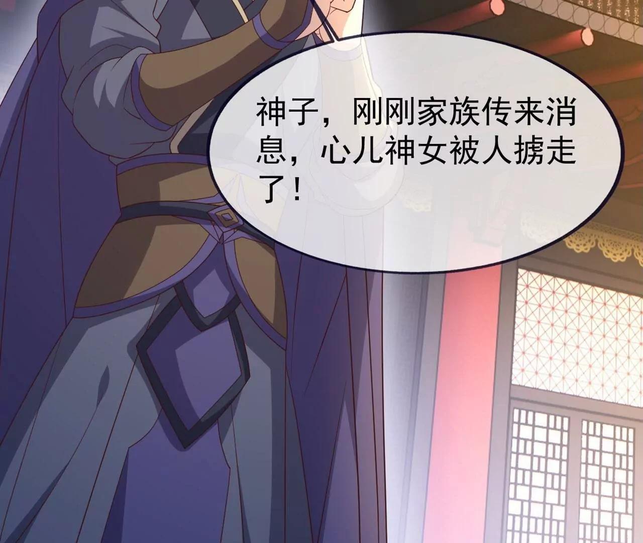 🍚仙武帝尊 第869话  有价无市的宝贝 第5页