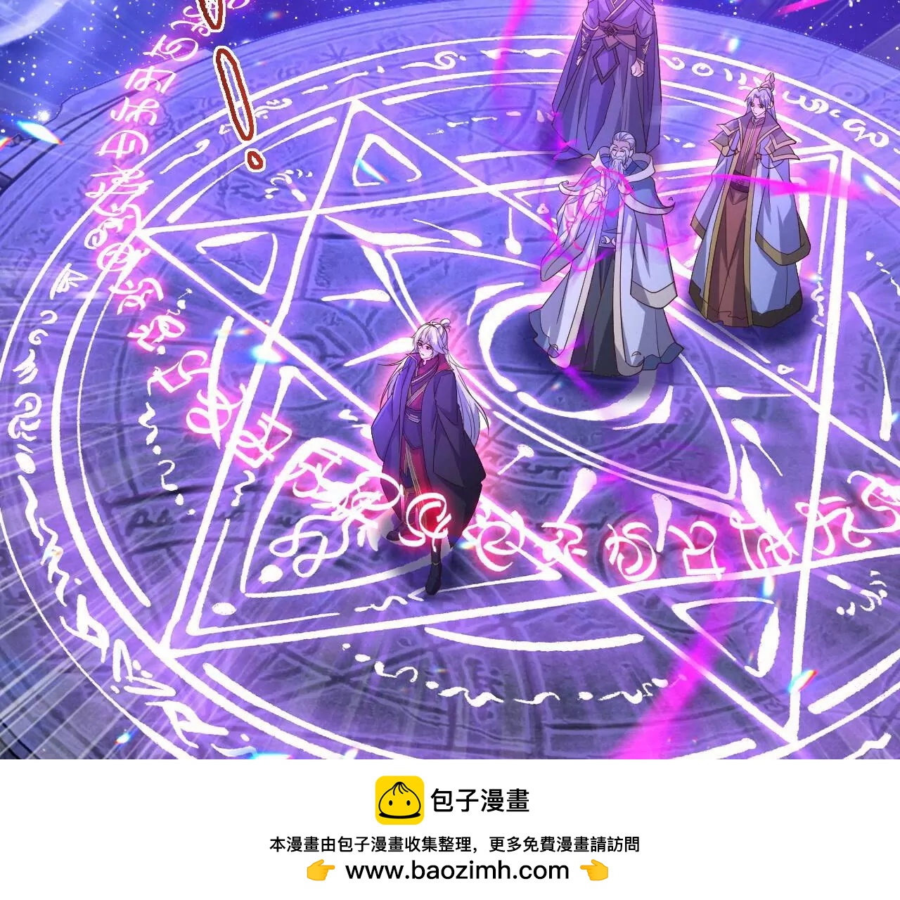 🍚仙武帝尊 第869话  有价无市的宝贝 第50页