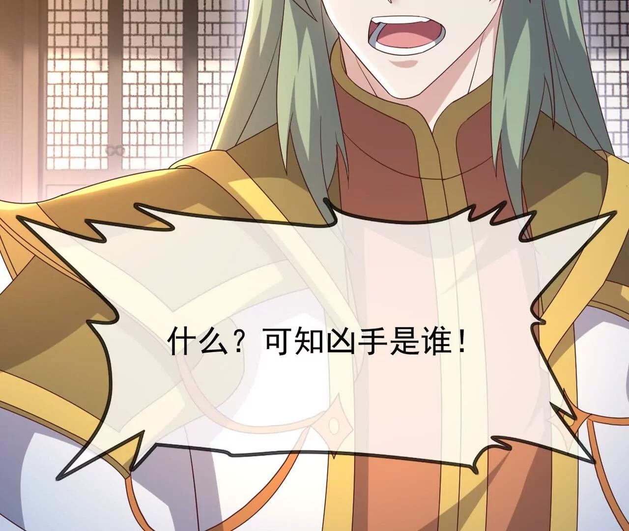 🍚仙武帝尊 第869话  有价无市的宝贝 第8页