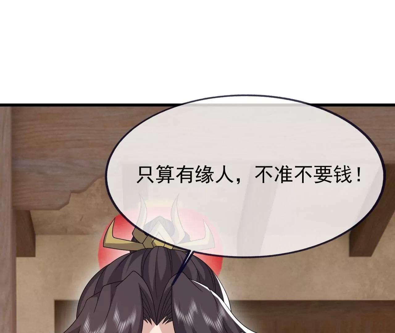 第871话  不准不要钱(1/4)-第864话