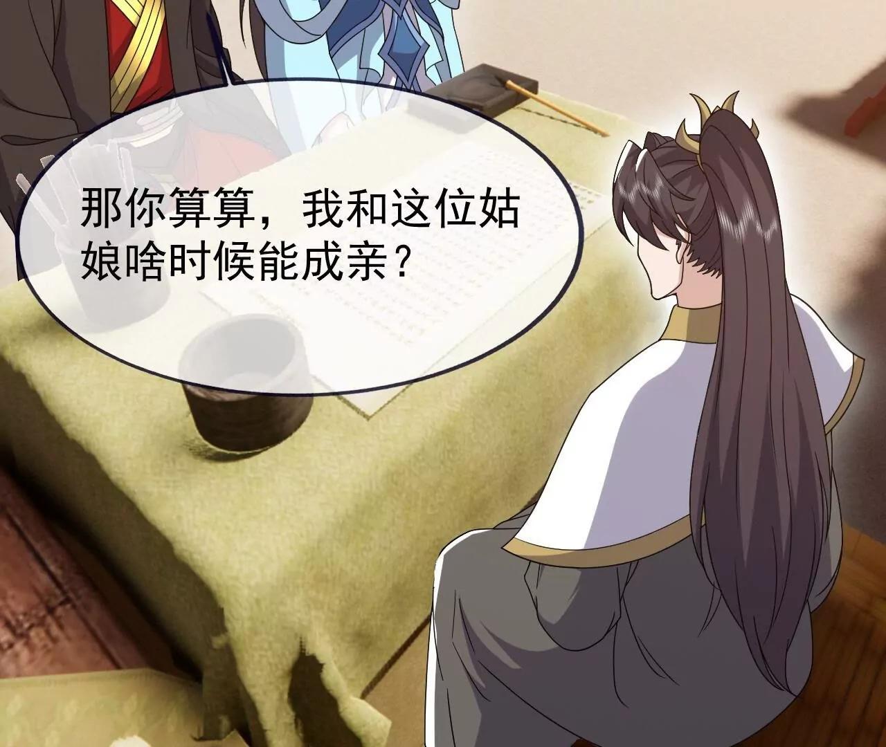 第871话  不准不要钱(1/4)-第864话