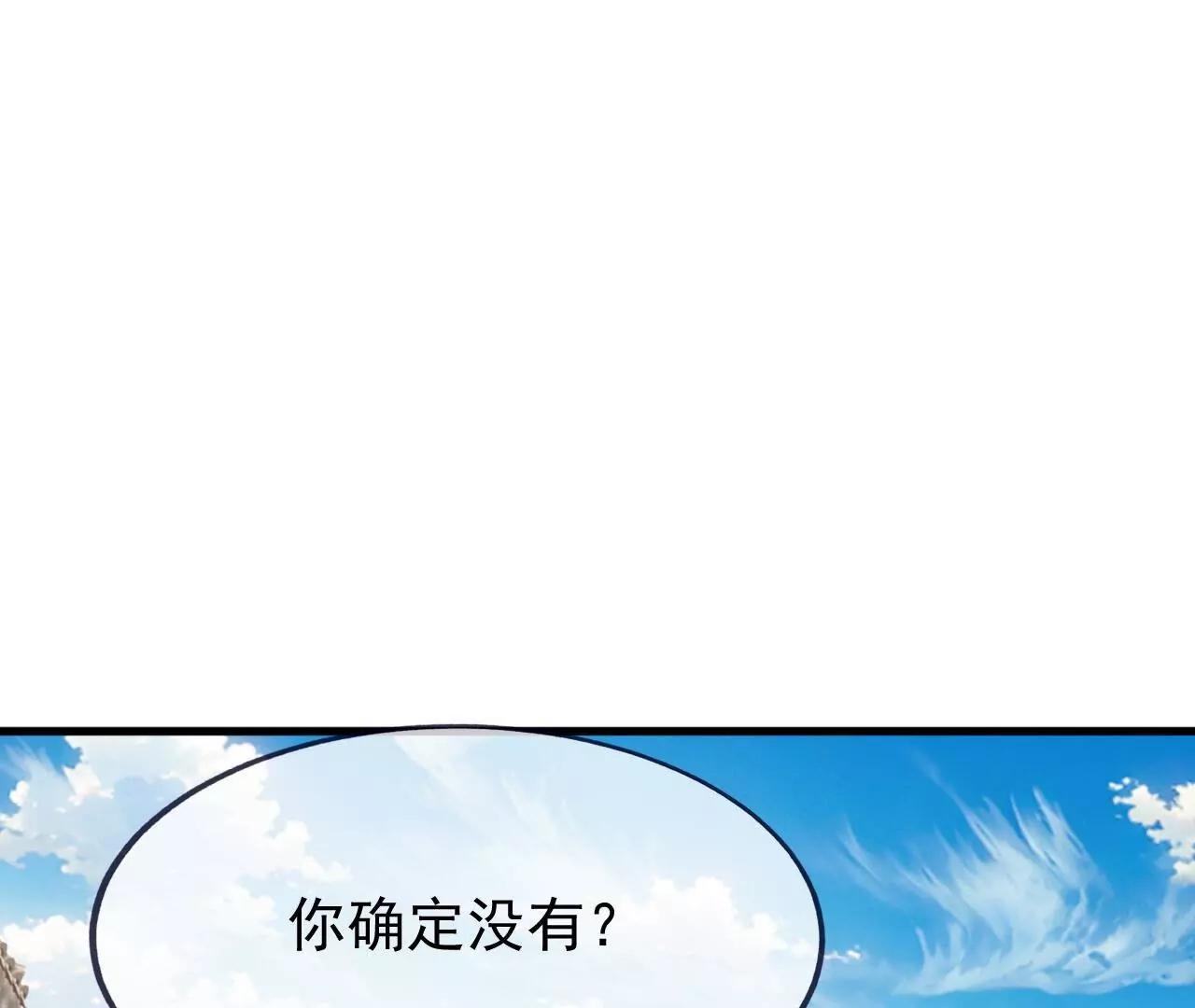 第871话  不准不要钱(1/4)-第864话