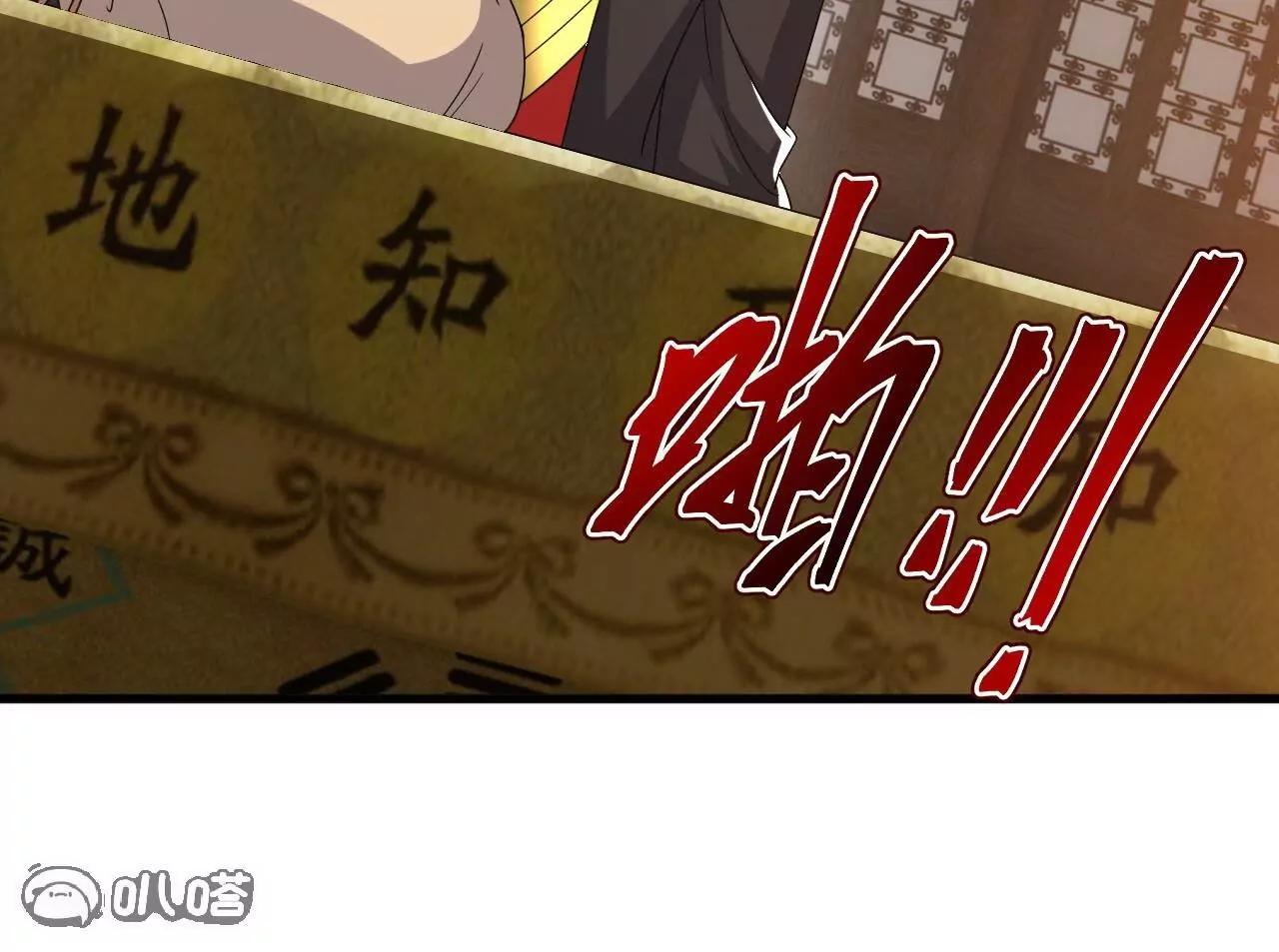 第871话  不准不要钱(1/4)-第864话