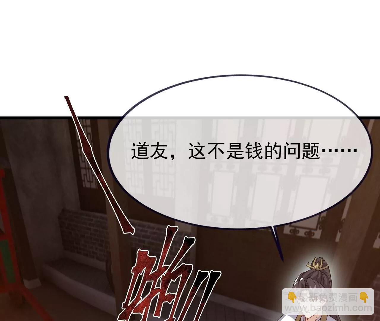 第871话  不准不要钱(1/4)-第864话