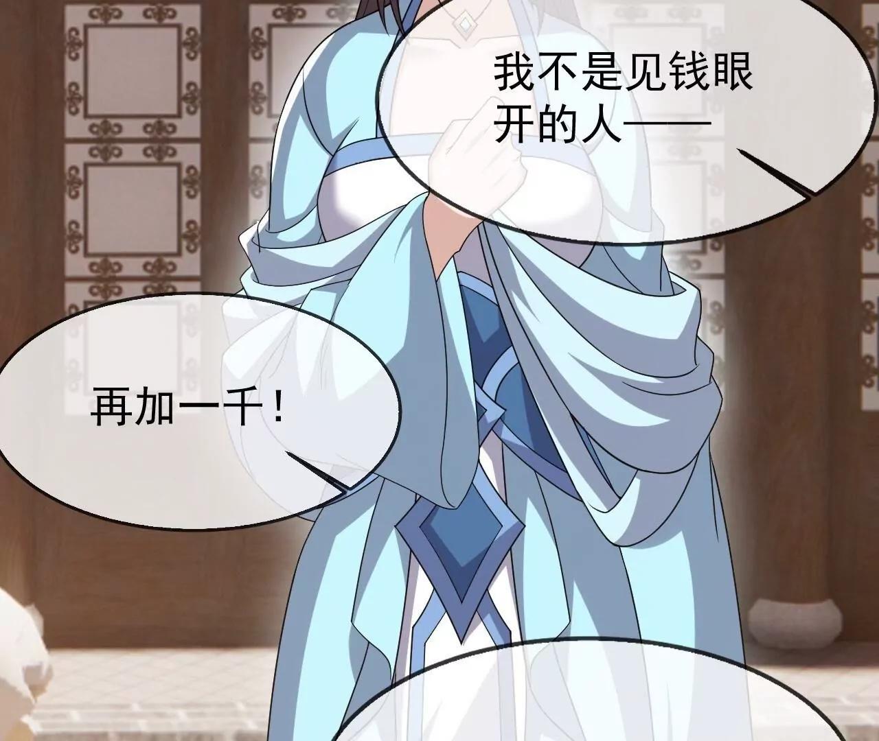 第871话  不准不要钱(1/4)-第864话