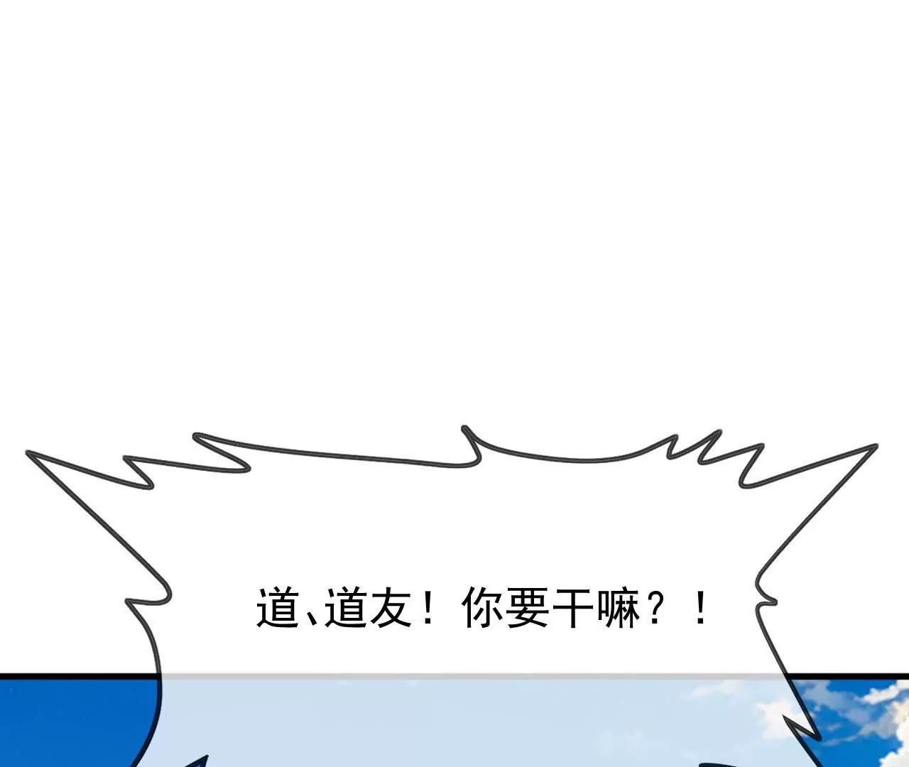 第871话  不准不要钱(1/4)-第864话