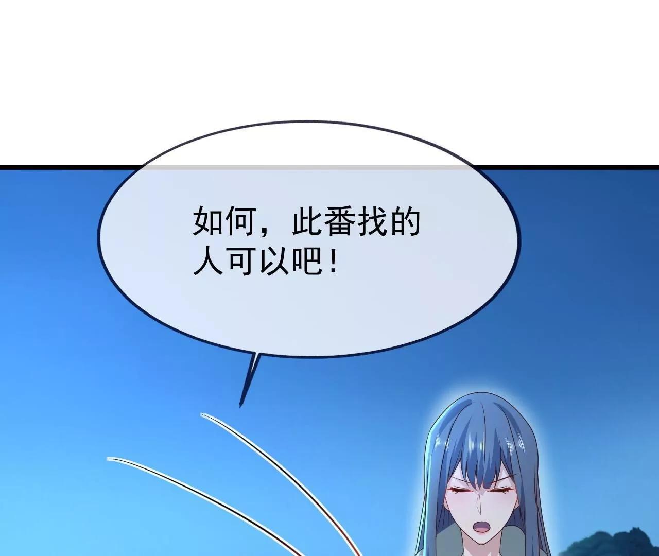🍚仙武帝尊 第873话  来玩个游戏 第10页