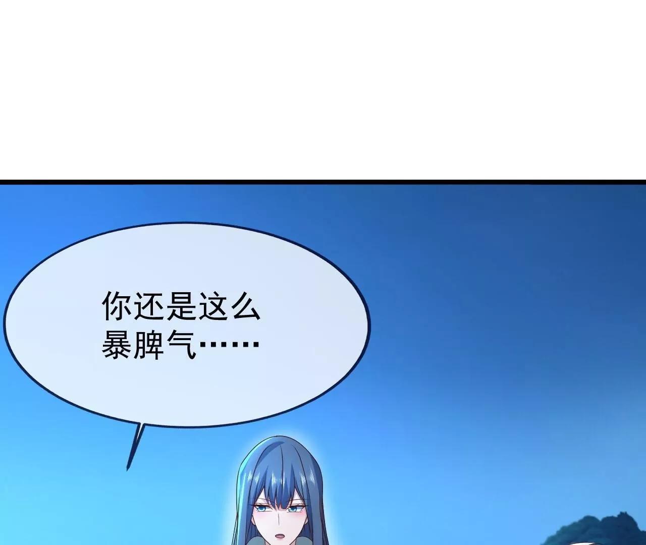 🍚仙武帝尊 第873话  来玩个游戏 第13页