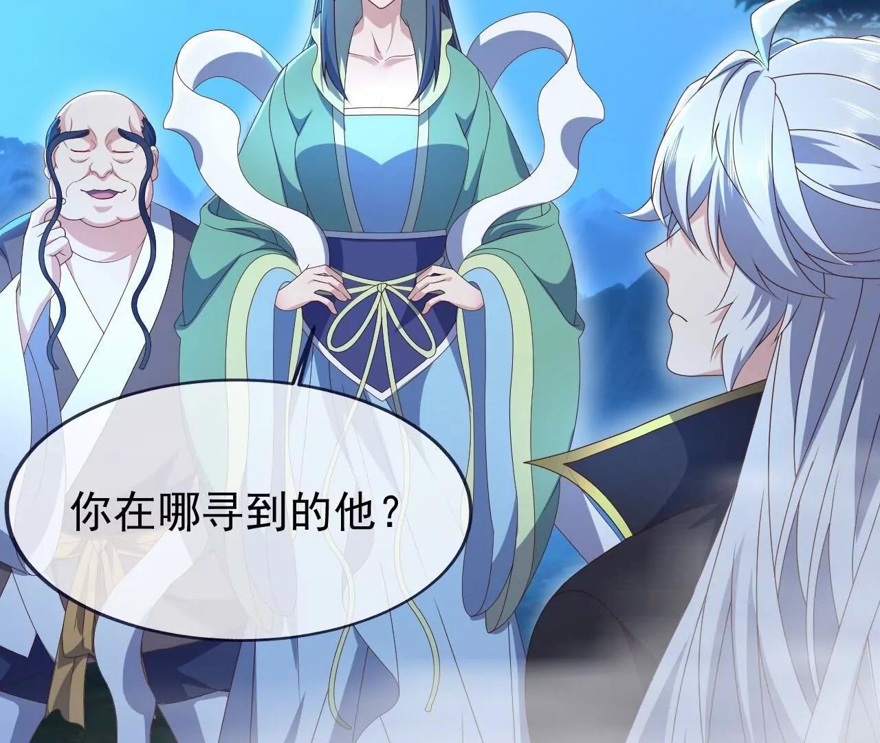 🍚仙武帝尊 第873话  来玩个游戏 第14页