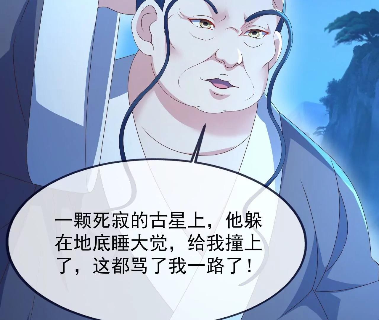 🍚仙武帝尊 第873话  来玩个游戏 第17页