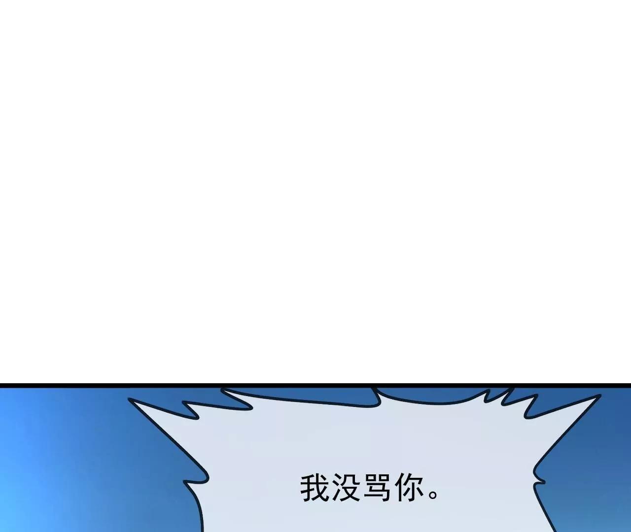 🍚仙武帝尊 第873话  来玩个游戏 第20页