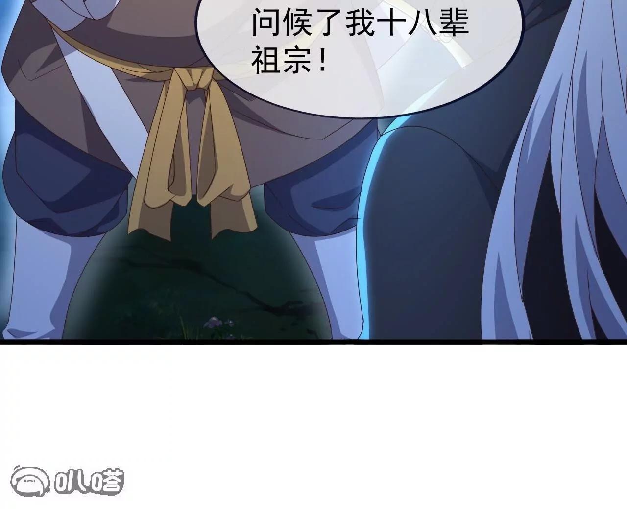 🍚仙武帝尊 第873话  来玩个游戏 第22页