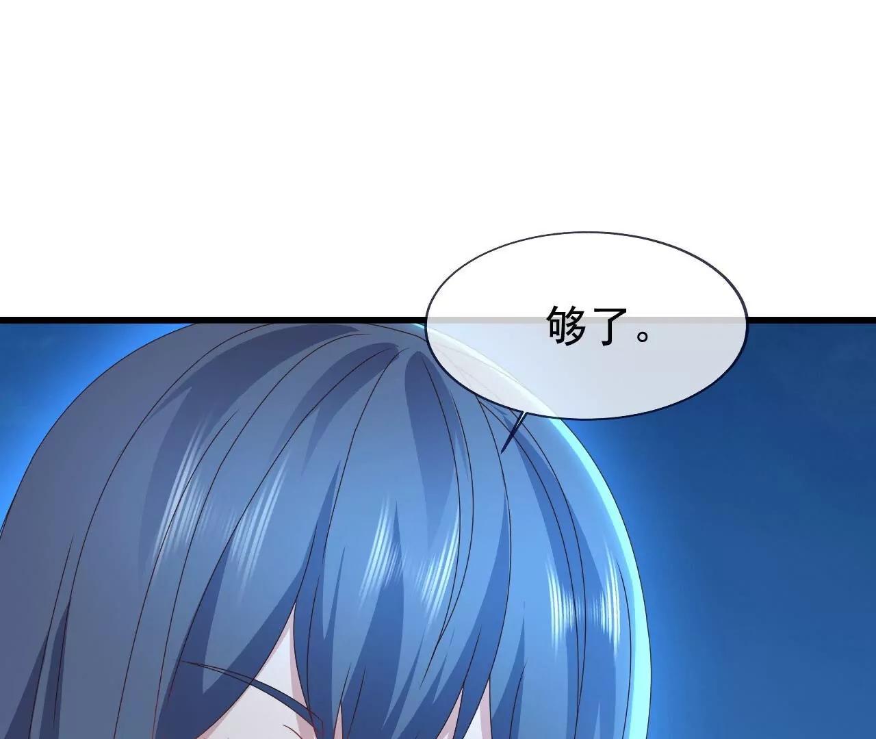 🍚仙武帝尊 第873话  来玩个游戏 第23页
