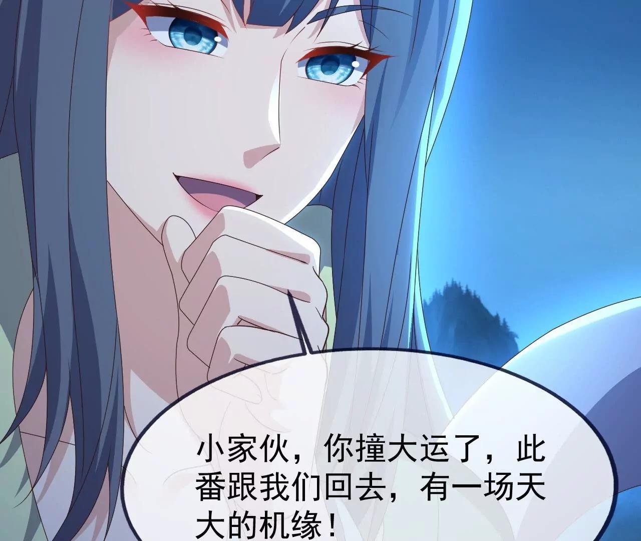 🍚仙武帝尊 第873话  来玩个游戏 第24页