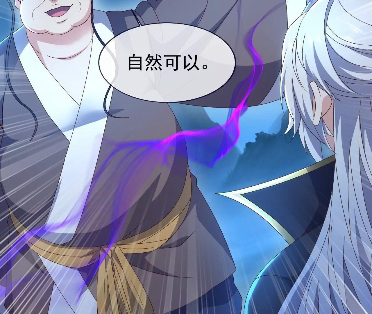 🍚仙武帝尊 第873话  来玩个游戏 第30页