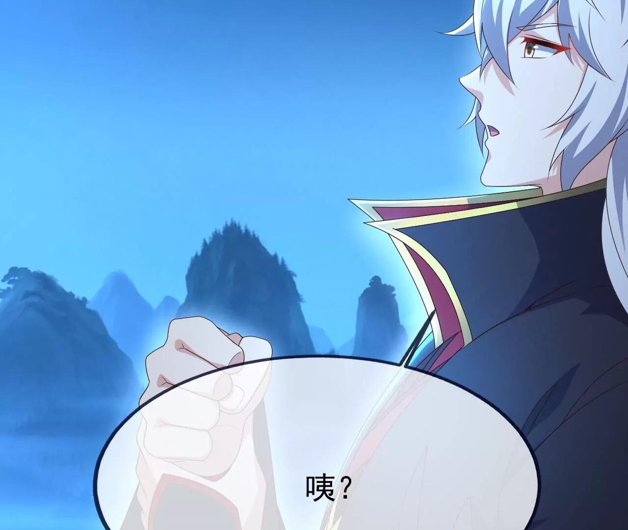 🍚仙武帝尊 第873话  来玩个游戏 第33页