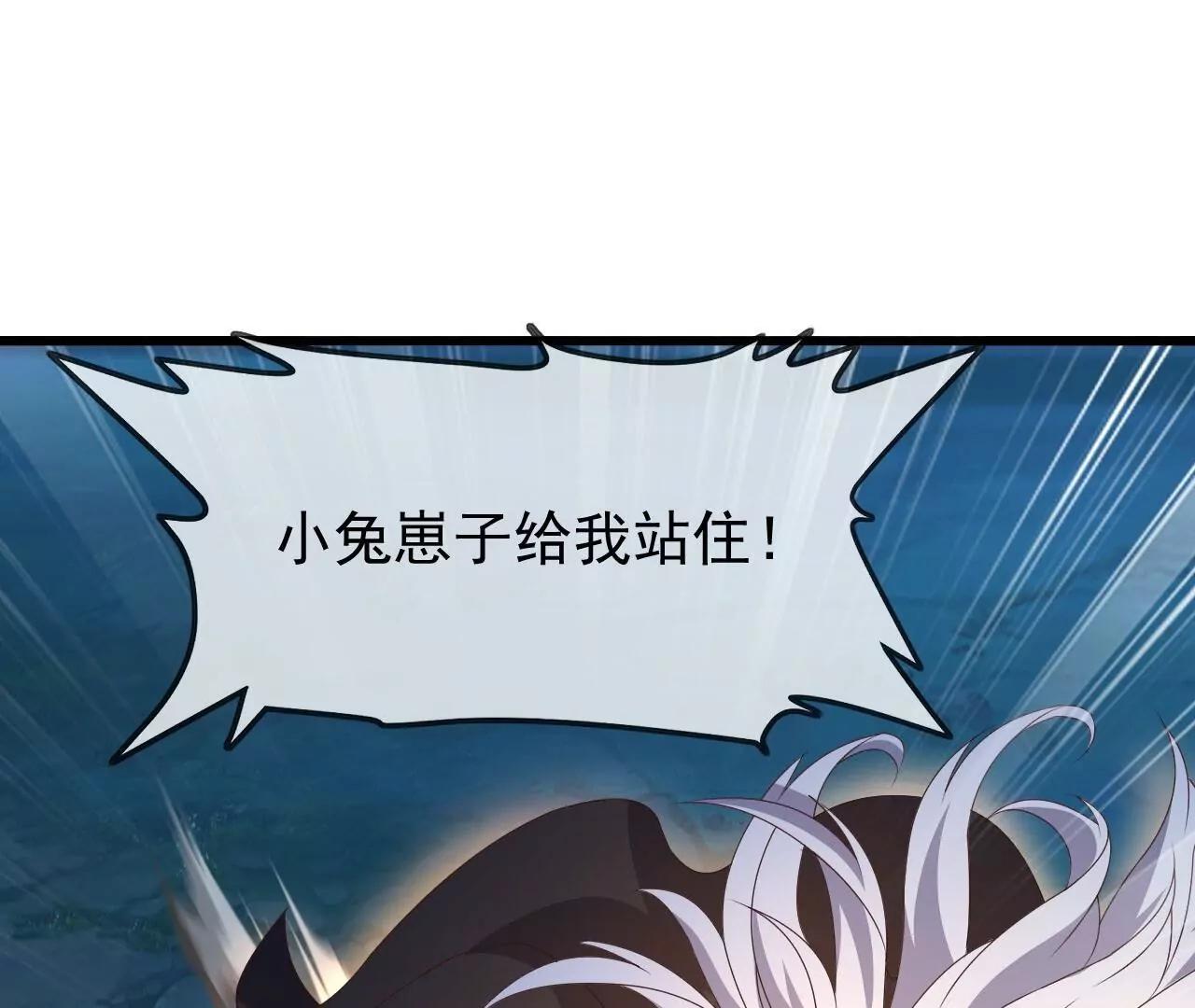 🍚仙武帝尊 第873话  来玩个游戏 第49页