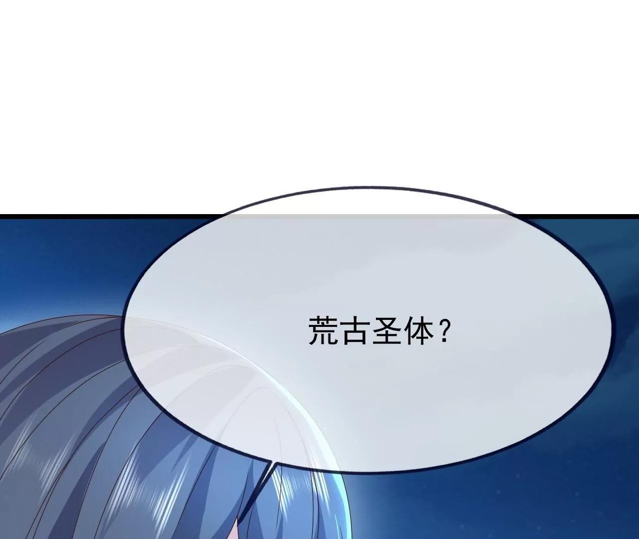 🍚仙武帝尊 第873话  来玩个游戏 第7页