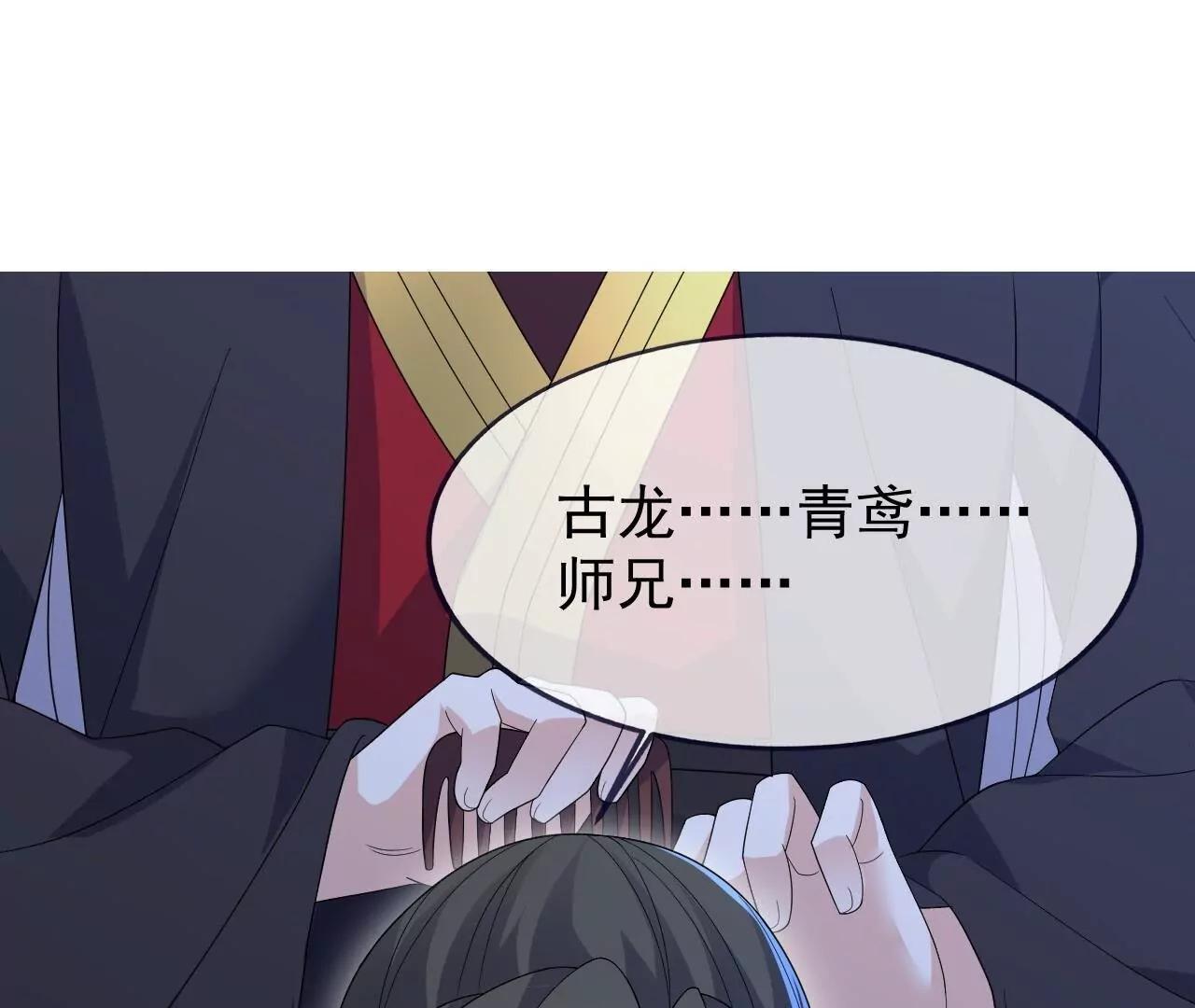 🍚仙武帝尊 第875话  小看冥界了 第10页