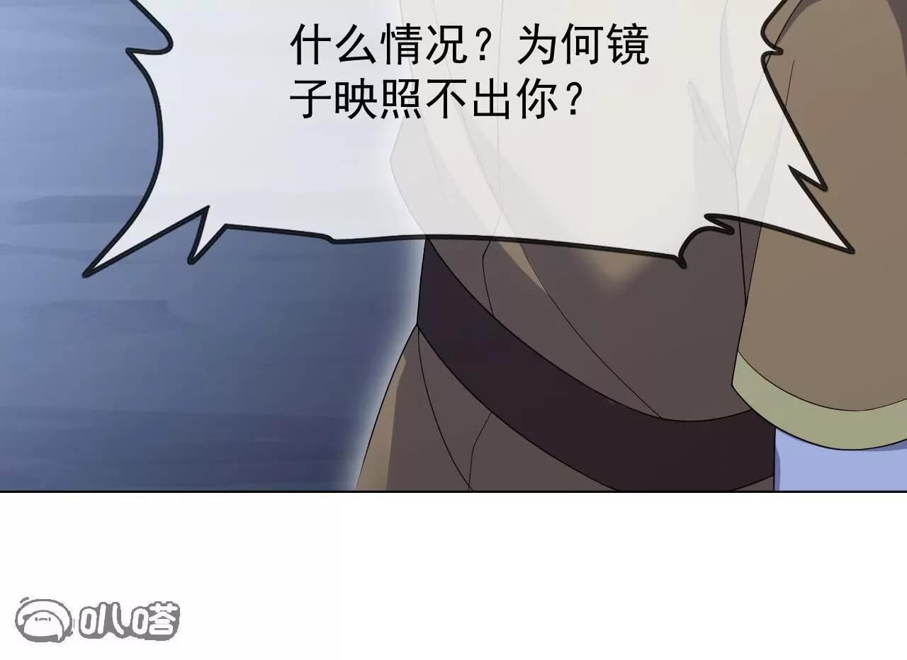 🍚仙武帝尊 第875话  小看冥界了 第22页