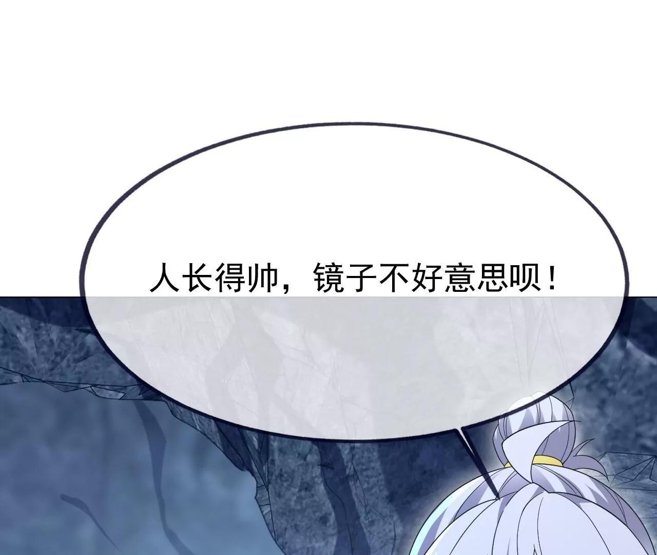 🍚仙武帝尊 第875话  小看冥界了 第23页