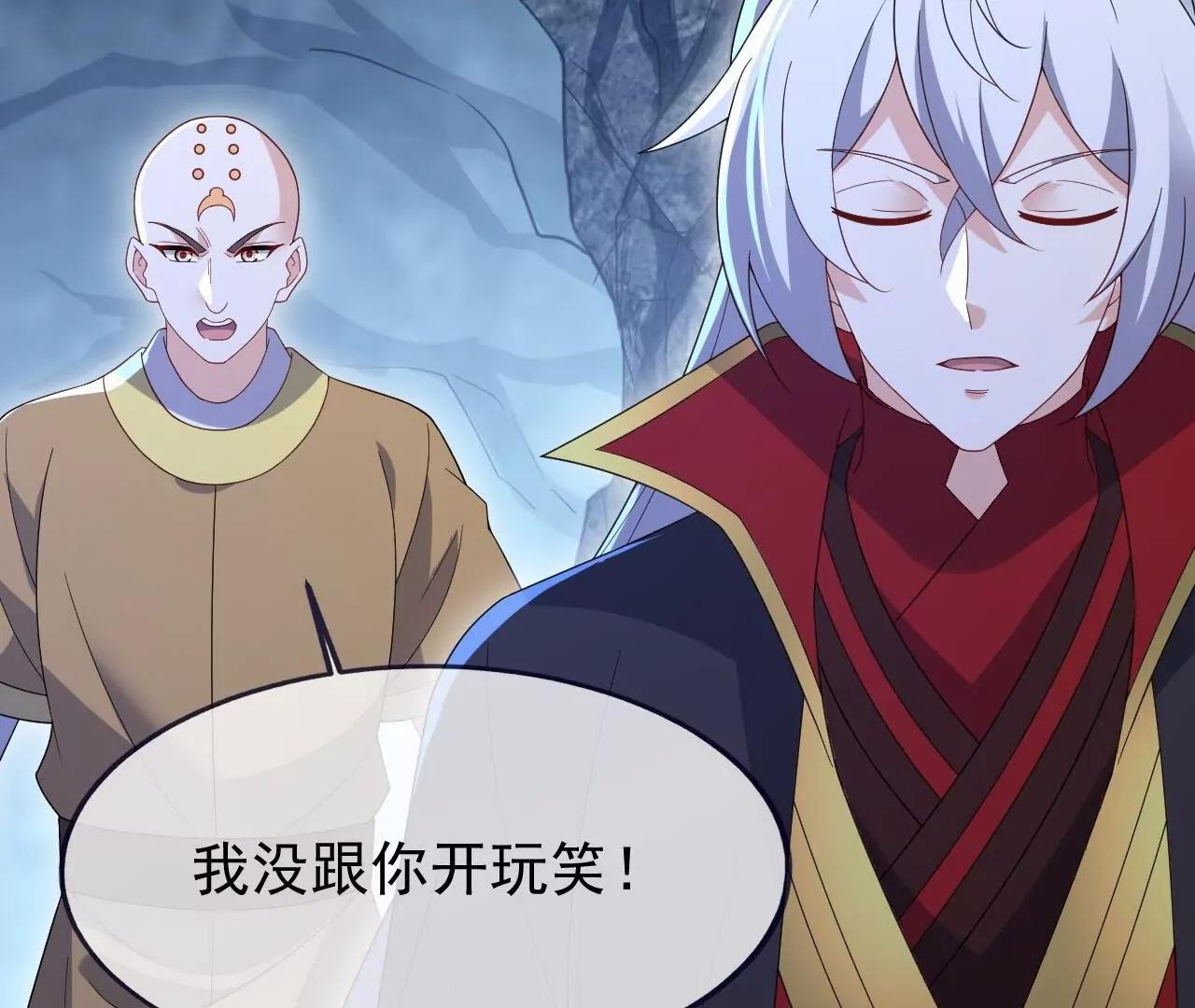 🍚仙武帝尊 第875话  小看冥界了 第24页