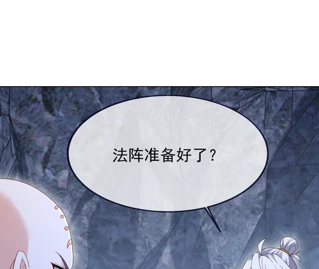 🍚仙武帝尊 第875话  小看冥界了 第29页