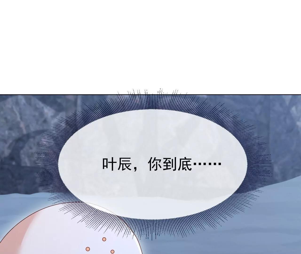 🍚仙武帝尊 第875话  小看冥界了 第32页