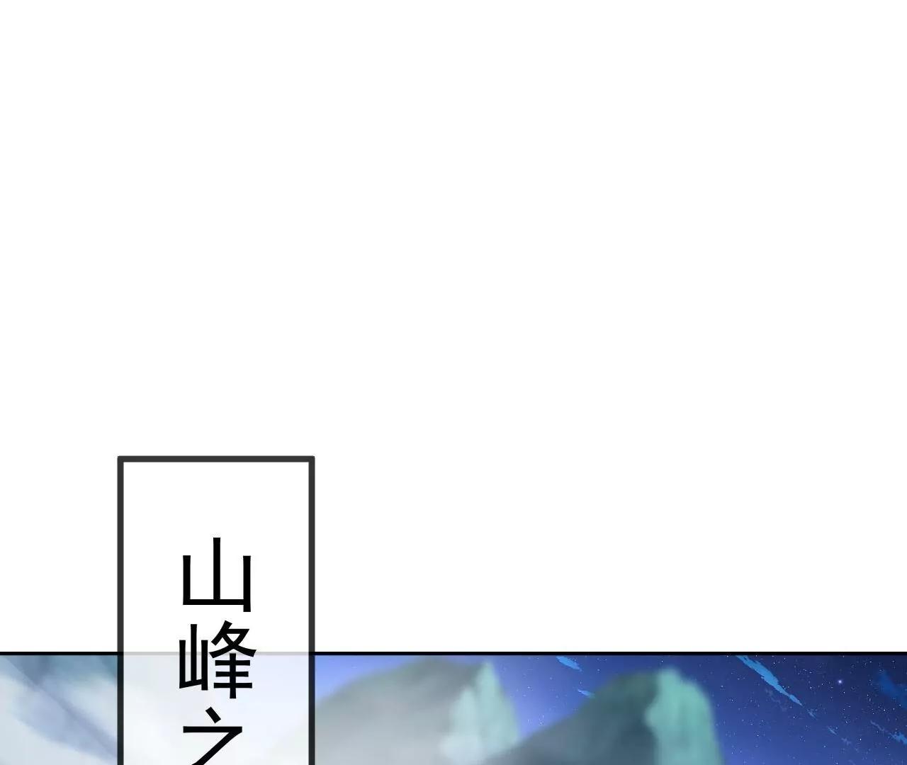 🍚仙武帝尊 第875话  小看冥界了 第36页