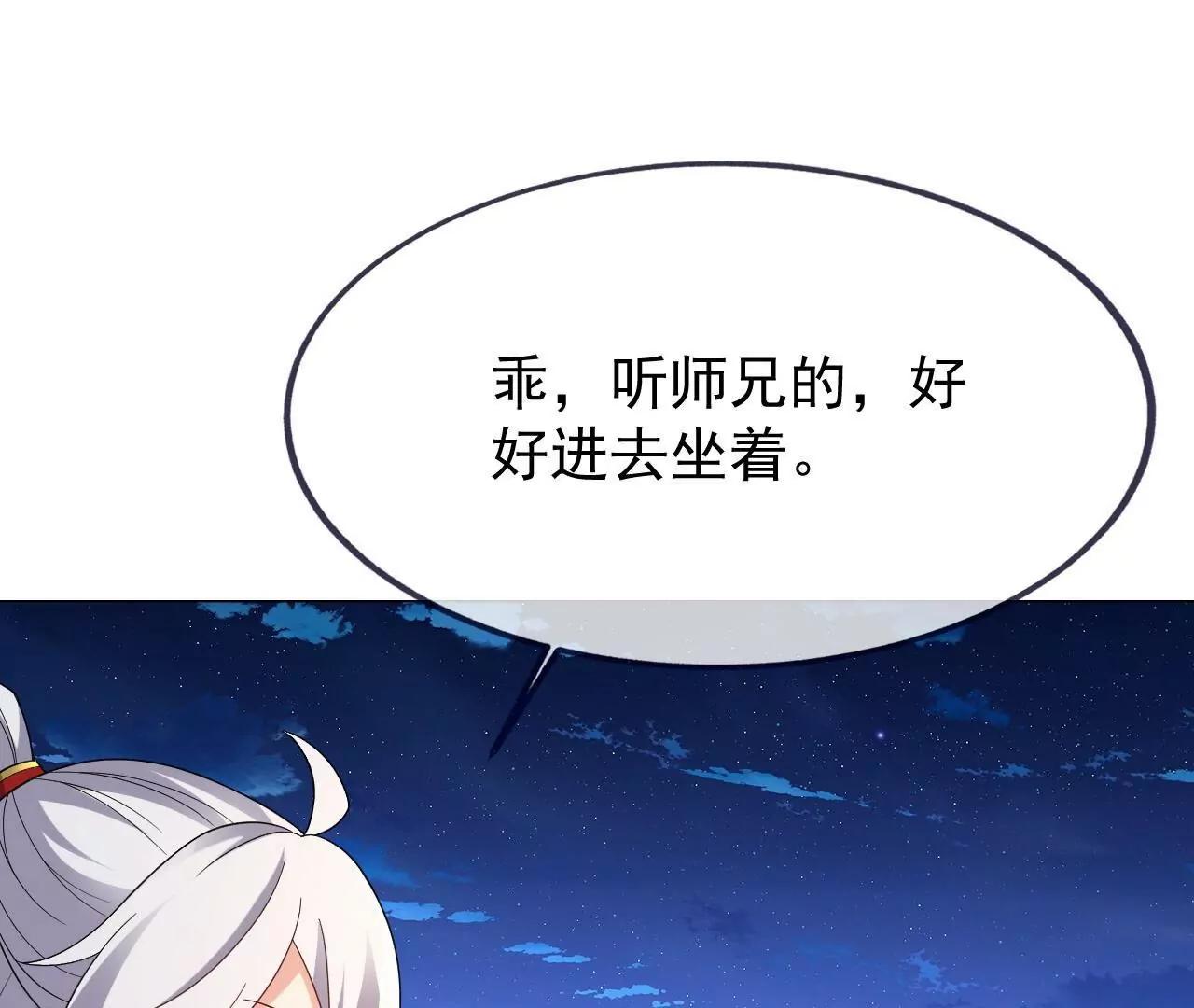 🍚仙武帝尊 第875话  小看冥界了 第39页