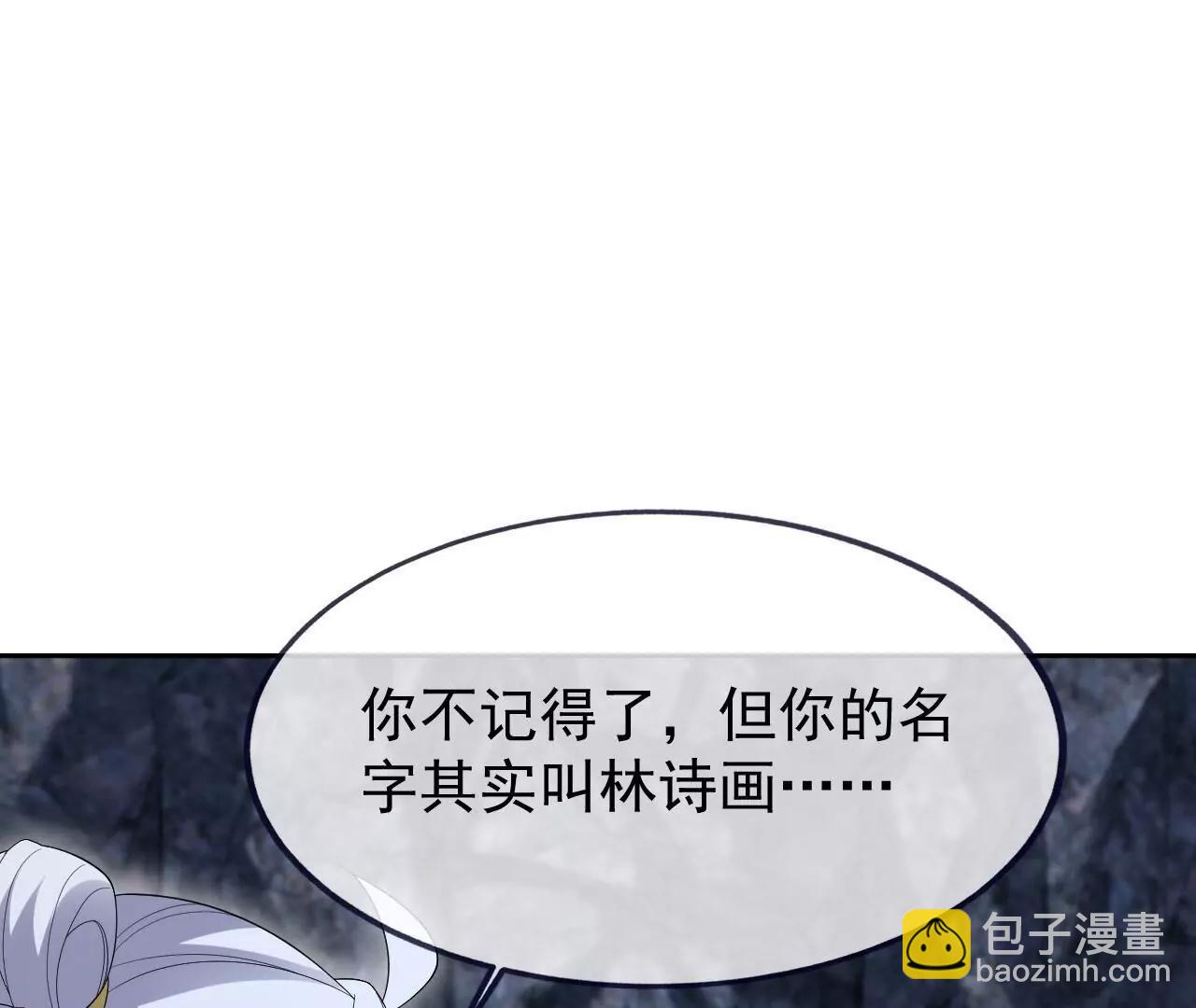 🍚仙武帝尊 第875话  小看冥界了 第4页