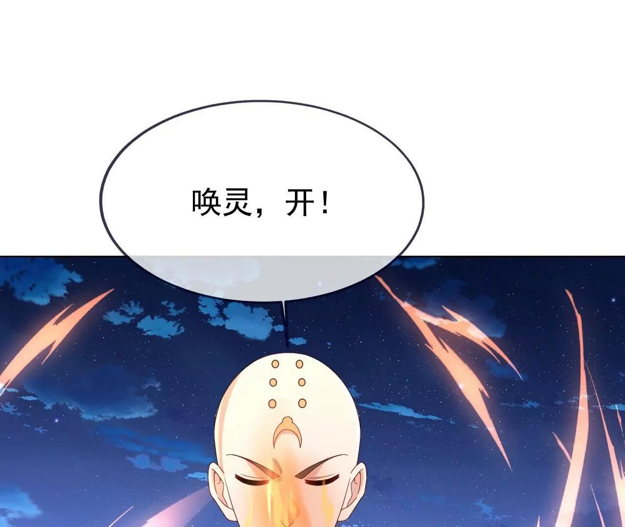 🍚仙武帝尊 第875话  小看冥界了 第45页