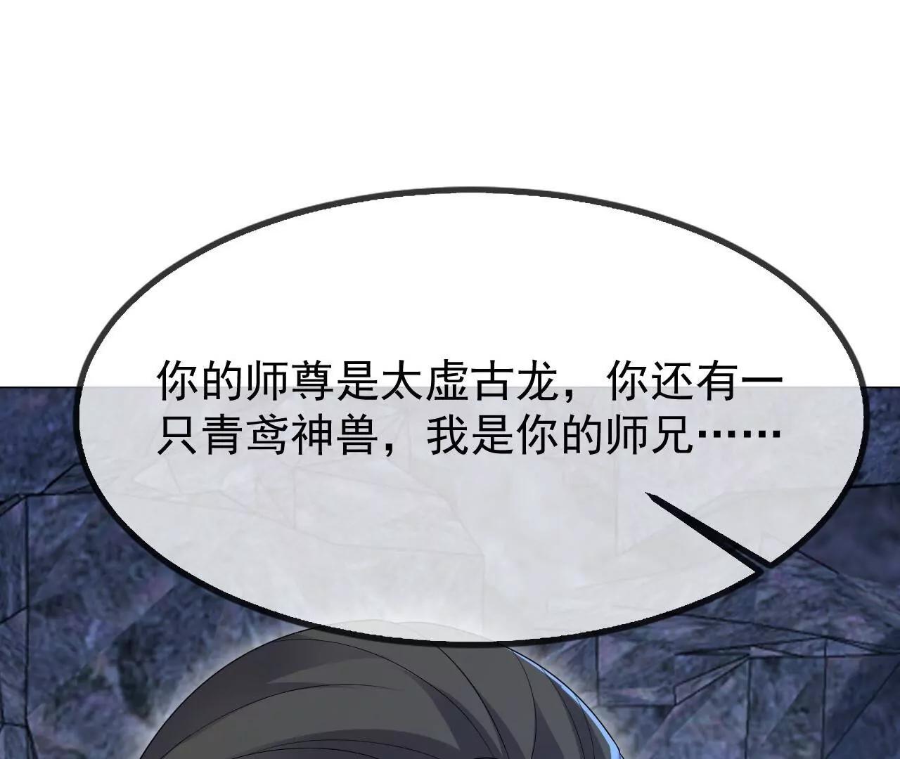 🍚仙武帝尊 第875话  小看冥界了 第7页