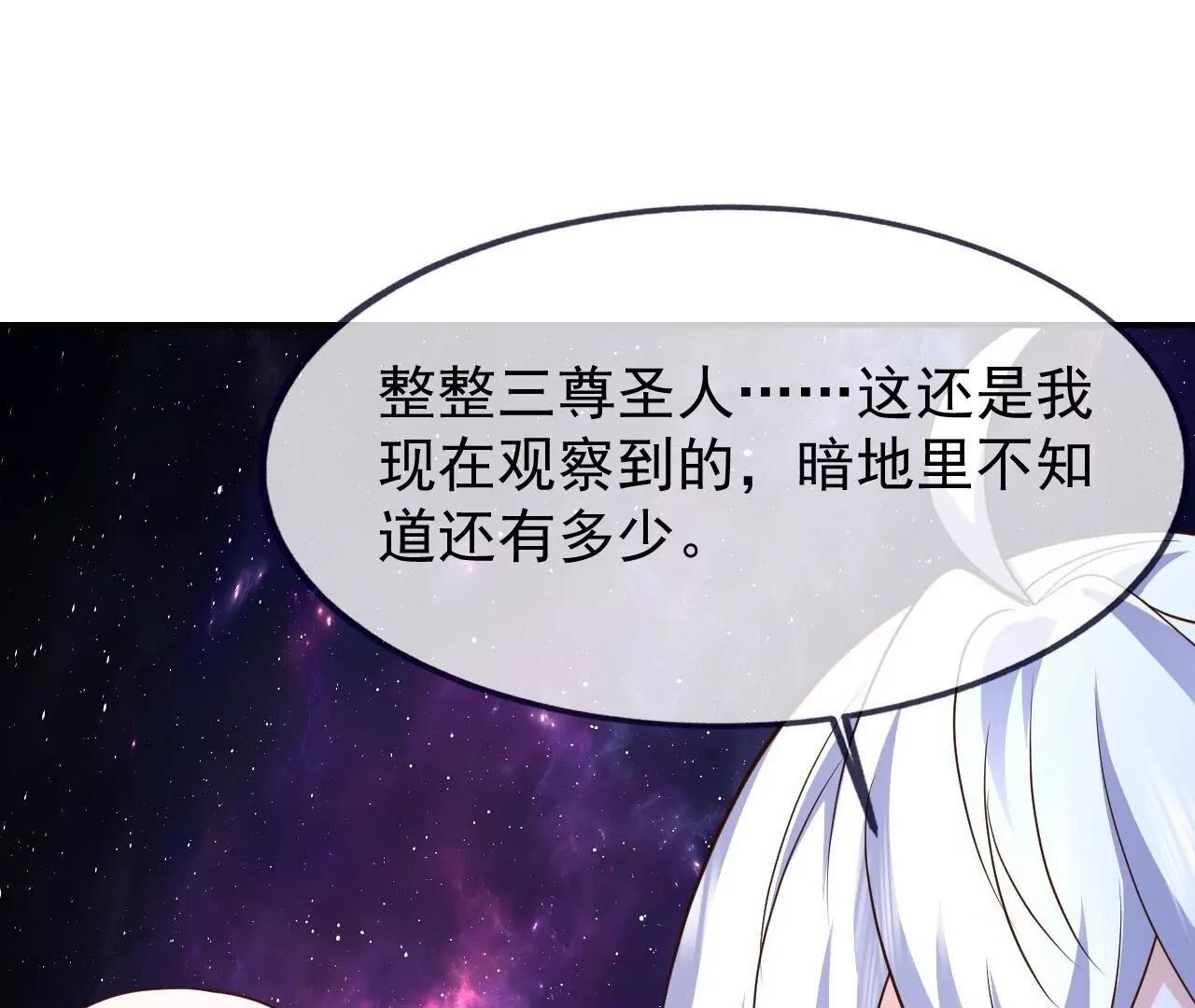 🍚仙武帝尊 第877话  圣人出手了 第10页