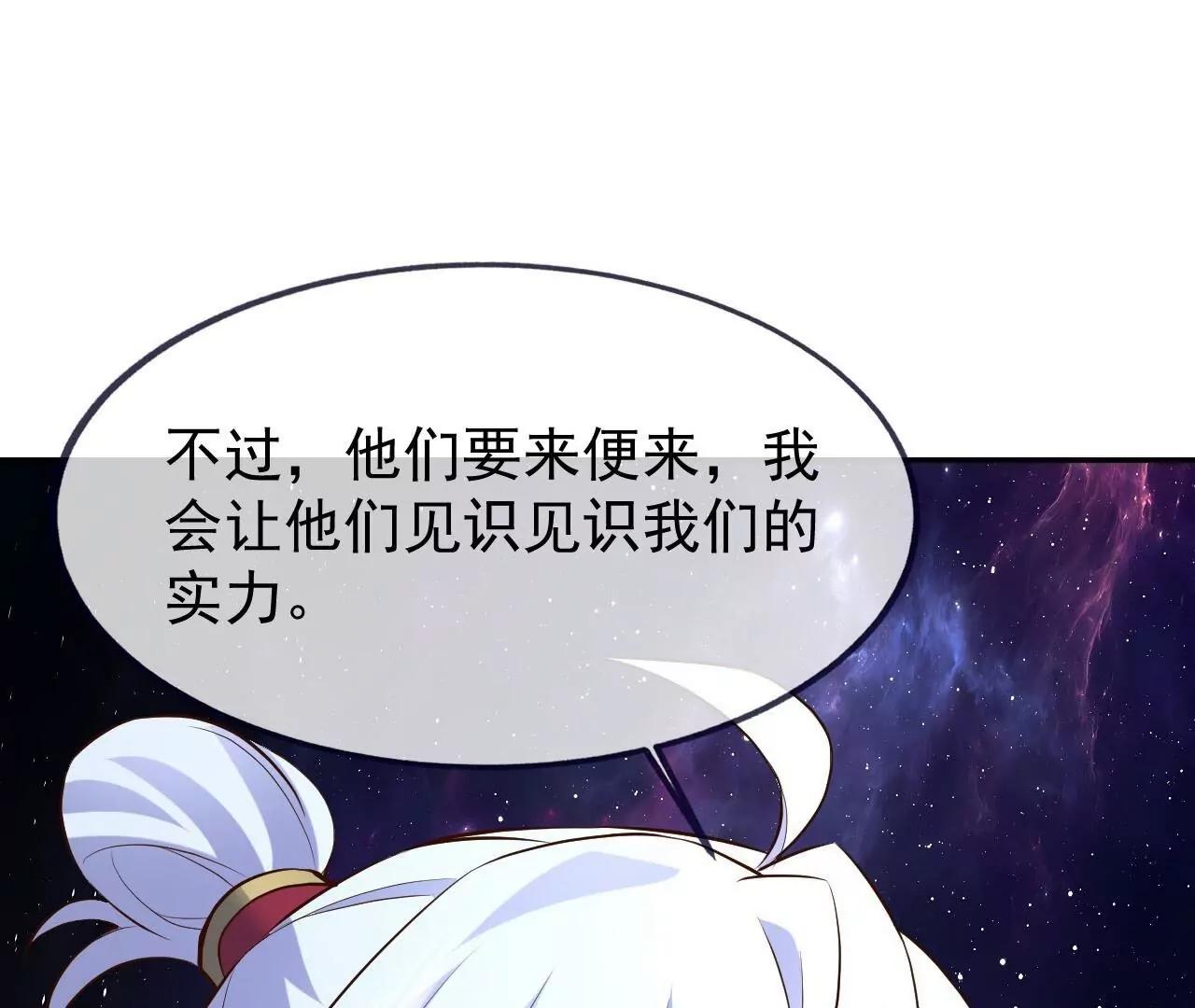 🍚仙武帝尊 第877话  圣人出手了 第16页