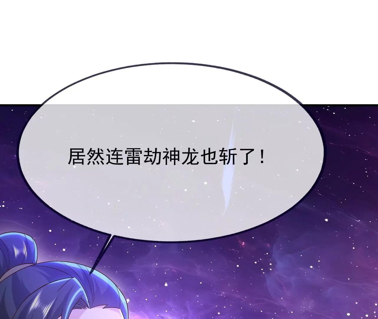 🍚仙武帝尊 第877话  圣人出手了 第27页