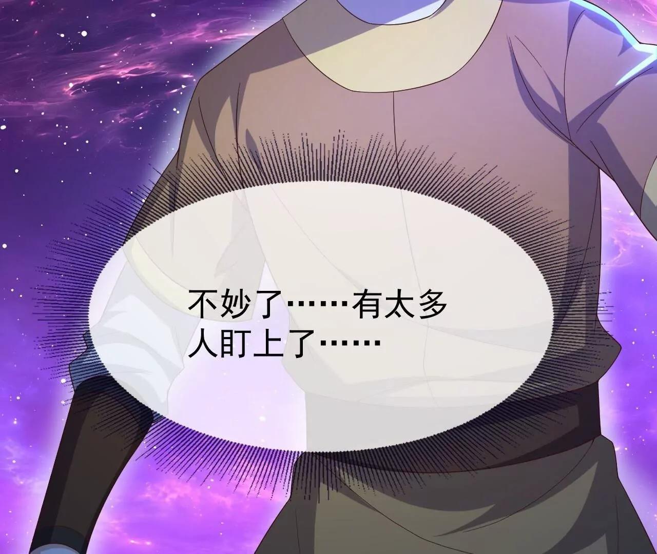 🍚仙武帝尊 第877话  圣人出手了 第31页