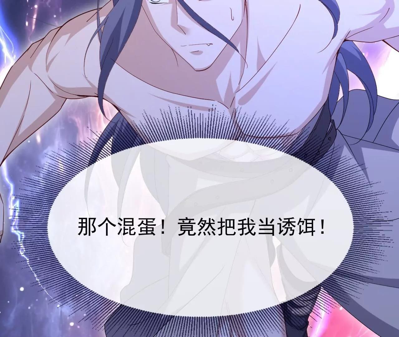 🍚仙武帝尊 第879话  恨铁不成钢 第11页
