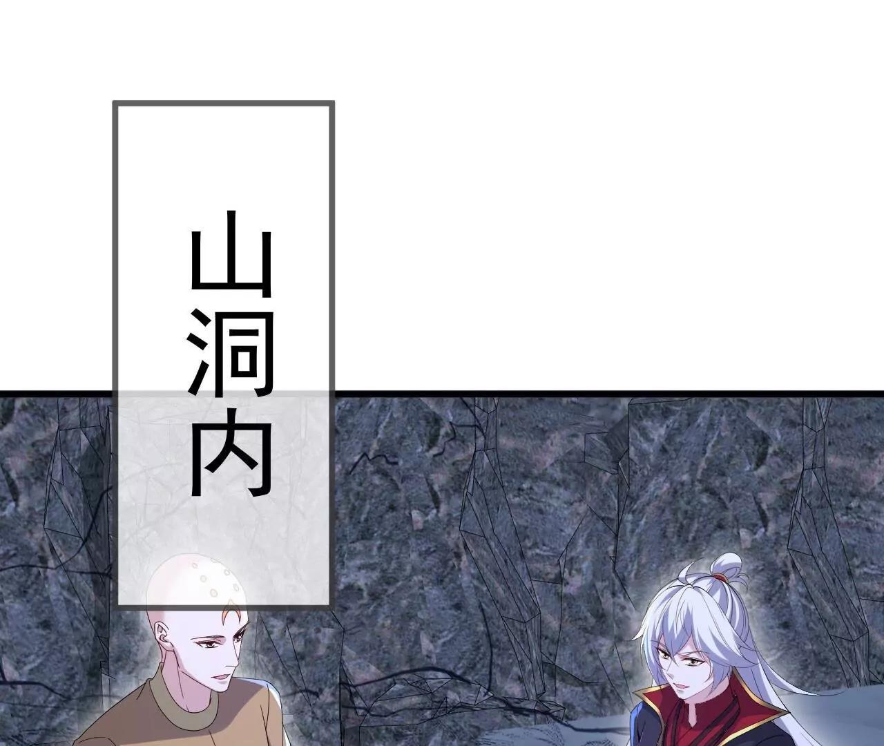 🍚仙武帝尊 第879话  恨铁不成钢 第13页