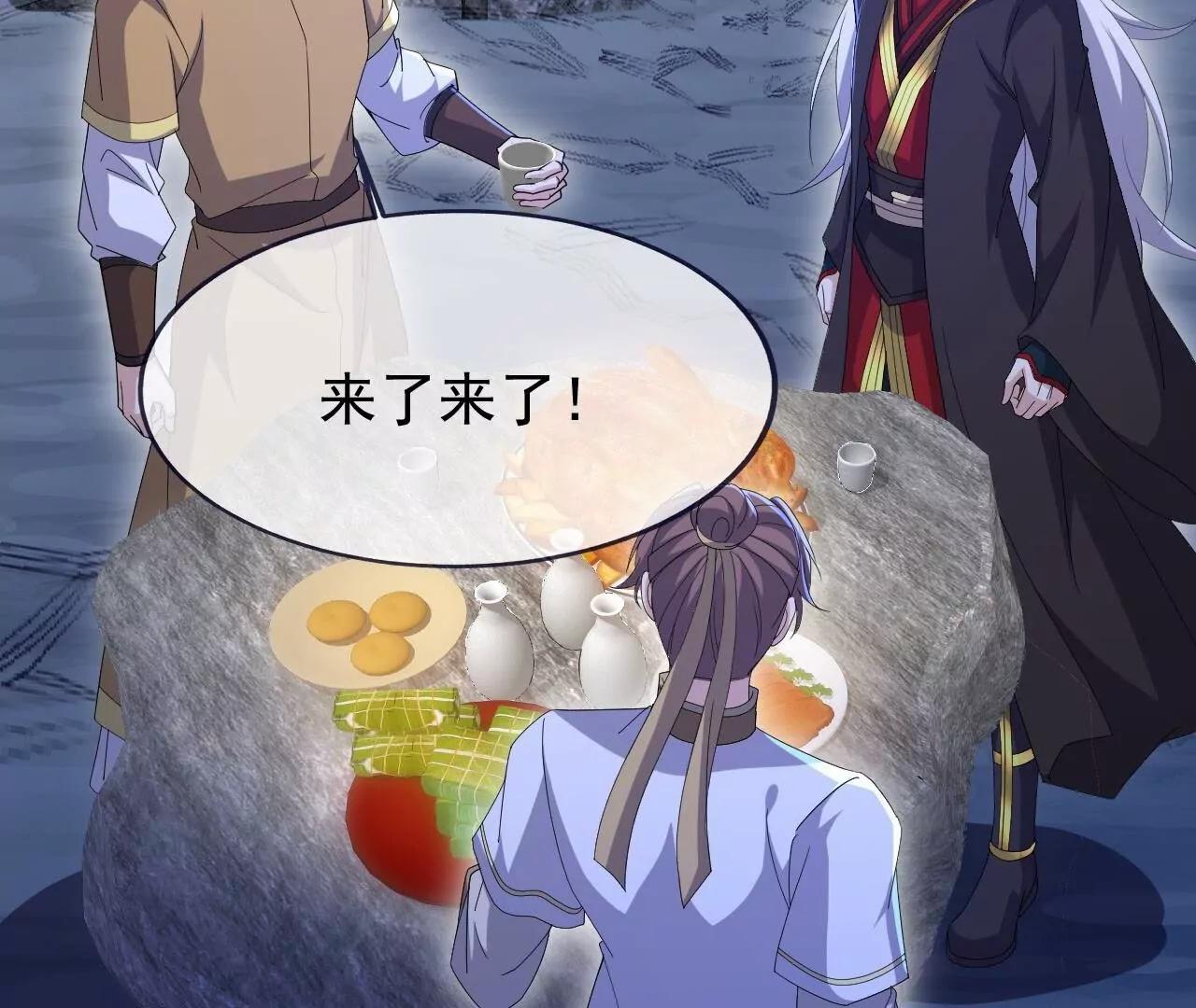🍚仙武帝尊 第879话  恨铁不成钢 第14页