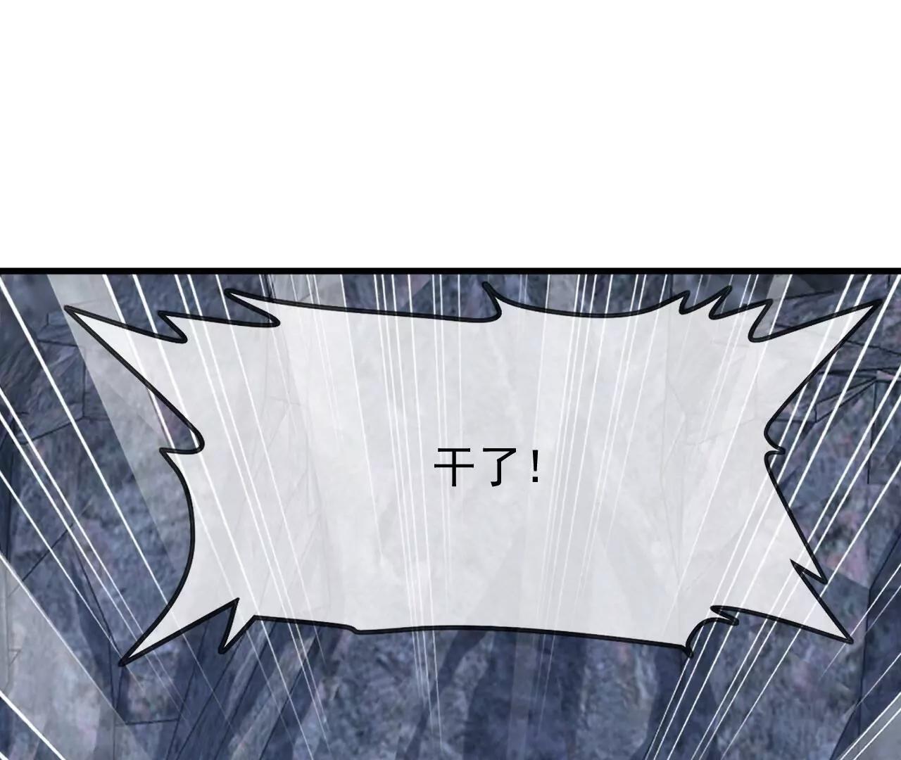 🍚仙武帝尊 第879话  恨铁不成钢 第16页