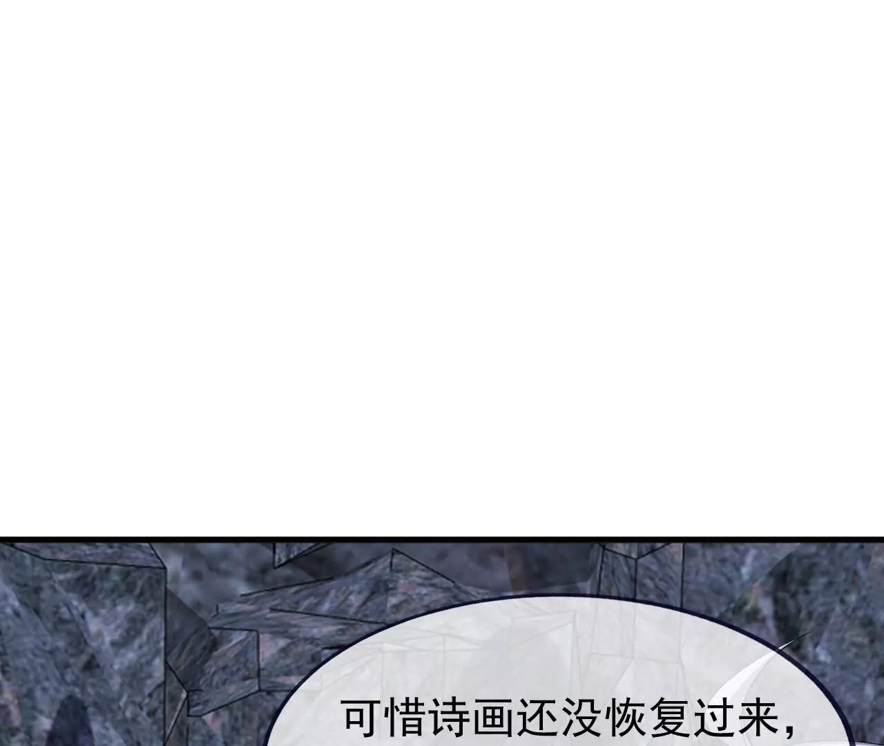 🍚仙武帝尊 第879话  恨铁不成钢 第20页
