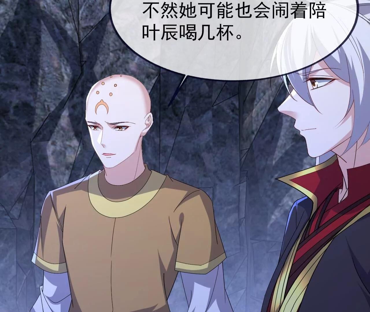 🍚仙武帝尊 第879话  恨铁不成钢 第21页