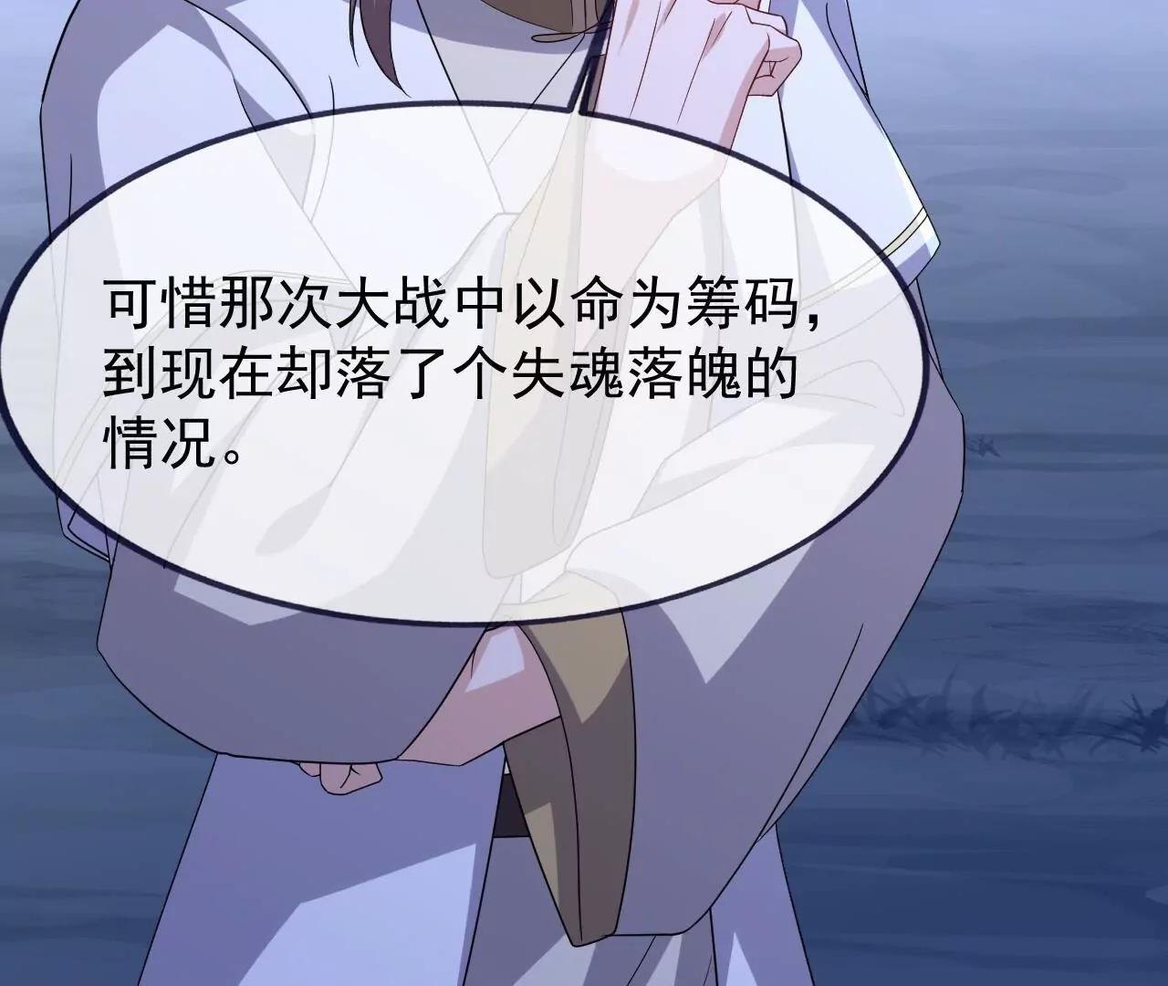 🍚仙武帝尊 第879话  恨铁不成钢 第25页