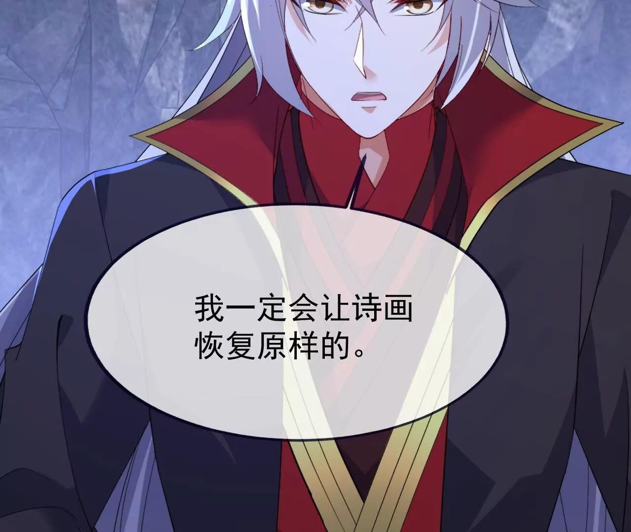 🍚仙武帝尊 第879话  恨铁不成钢 第28页
