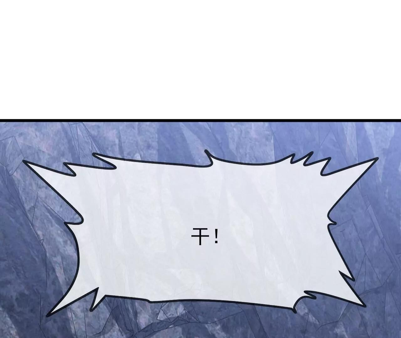 🍚仙武帝尊 第879话  恨铁不成钢 第33页